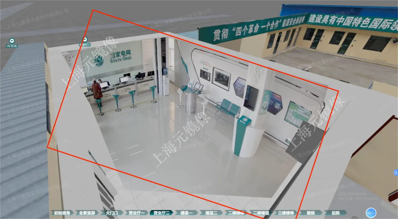 Power Supply Station / Business Hall Panoramic Video Solution
