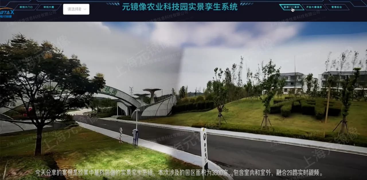 Park Panoramic Video System